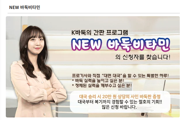 사이버오로 바둑, 국내 유저와 대국하며 기력 향상하기 좋은 이유 1 20260912 170554