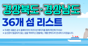 섬여행