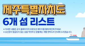 섬여행