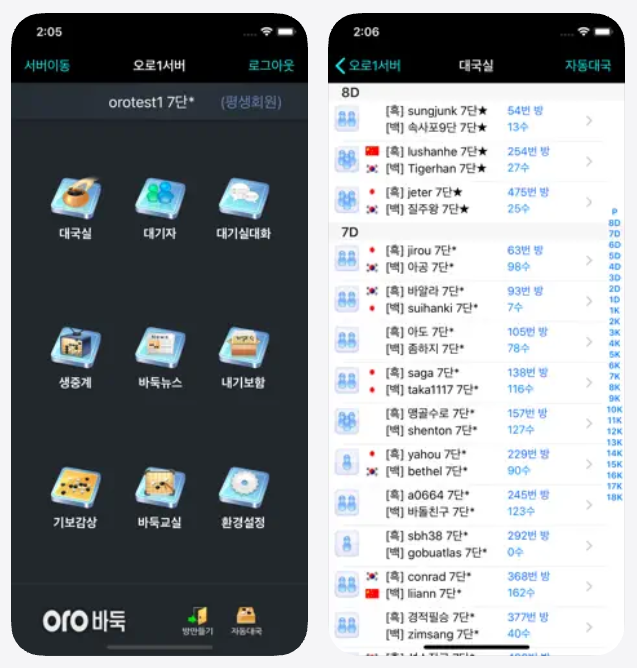 사이버오로 바둑 아이폰 설치 방법 대국 생중계 스마트폰 시청 1 20260915 160809