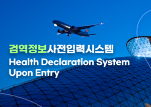 검역정보