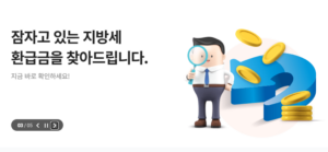 지방세