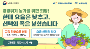 농지은행