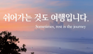 템플스테이