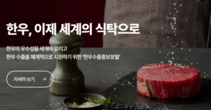한우