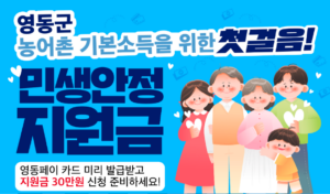 지원금