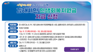 김해시