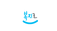 복지로