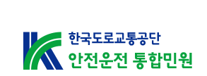 운전면허 갱신 방법|갱신기간·온라인 신청·준비물·수수료 총정리 6 도로교통공사