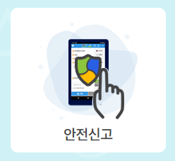 신고포상금