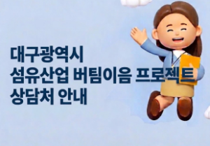 대구로페이