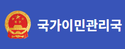 중국입국