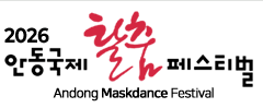 안동탈춤