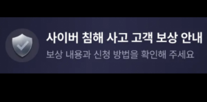 티빙 보상 신청 방법|보상 대상자 확인부터 신청 절차까지 3 티빙보상