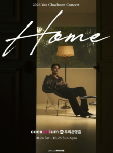 유채훈