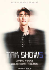 영탁
