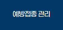 A형 독감 격리 의무 기간|회사 출근·학교 등교 기준 총정리 7 독감증상