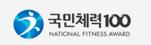 2026 경기도 청년 운동 지원금 신청 방법|헬스장 운동비 지원 대상·신청기간 4 청년운동지원금