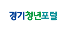 2026 경기 청년 운동 지원금 신청 방법|헬스비 지원 제도 4가지 확인 3 청년운동지원금