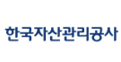 한국자산관리공사