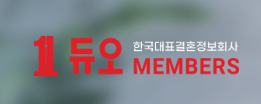 듀오 멤버스클럽 사이트 사용 방법|서비스 로그인 멤버스 PW 등록·찾기 6 듀오멤버스