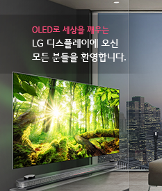 LG디스플레이 출입예약시스템 홈페이지 방문예약 방법 4 LG디스플레이