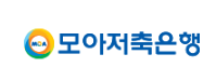 모아저축은행