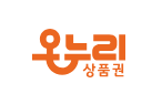 온누리상품권 할인 환급 신청 방법|구매 한도·가맹점 사용처 안내 8 온누리상품권