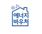 2026 에너지바우처 신청방법과 신청기간|지원대상·금액·사용기간 6 에너지바우처