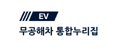 2026 전기차 보조금과 2027년 기준|국고·지자체 지원금 확인 방법 4 전기차보조금