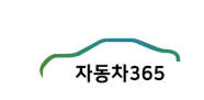 국토교통부 자동차365 중고차 시세 조회|차량조회 명의이전 앱 이용방법 3 자동차365