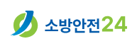 소방안전24