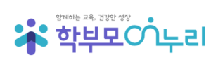 학부모온누리