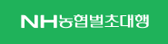 농협벌초