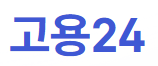 심리검사