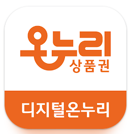 디지털 온누리상품권 사용처 사용방법 양도 선물하기 온라인몰 7 디지털온누리