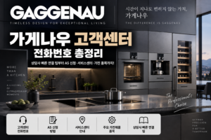 가게나우