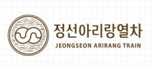 정선아리랑열차