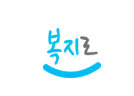 압류방지통장 은행 개설 온라인 비대면 방법 9 행복지킴이