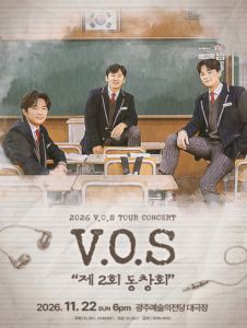VOS콘서트