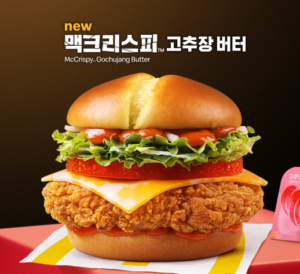 맥도날드 고추장버터 신메뉴|맥스파이시·맥크리스피·소스 가격 메뉴 칼로리 6 맥도날드 고추장