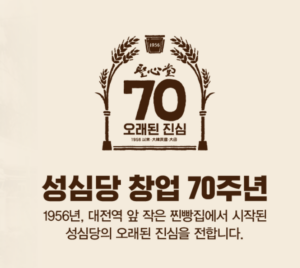 성심당 빵 케이크 종류 가격 보관방법 택배 주문 4 성심당
