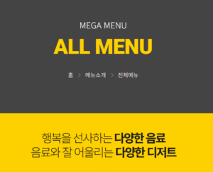 메가커피 메뉴추천 신메뉴 가격 2026 가을 시즌 인기 메뉴 총정리 2 메가커피