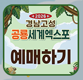 공룡엑스포