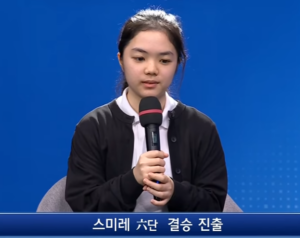 스미레가 또 해냈다…오유진 꺾고 결승행, 마지막 상대는 김은지 바둑 방송 대국 다시보기 4 스미레