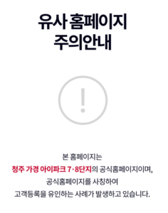 청주가경