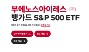 S&P500 ETF 추천 비교|VOO·IVV·SPY 수수료와 배당금 총정리 4 S&P500 ETF