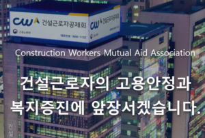 건설근로자 퇴직공제금