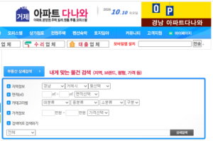 거제도 아파트 다나와 이용방법|아파트 매매·전세·월세 매물 찾기 6 거제아파트나나와