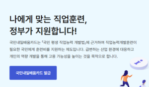 베움내일카드